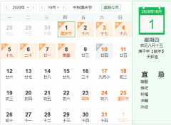 關(guān)于2020年開冉制冷︱中秋國慶佳節(jié)放假通知！